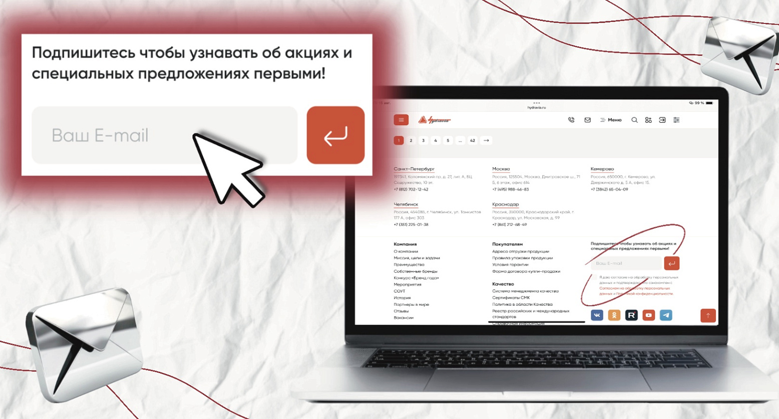 Подписывайтесь на новости Гидравии!