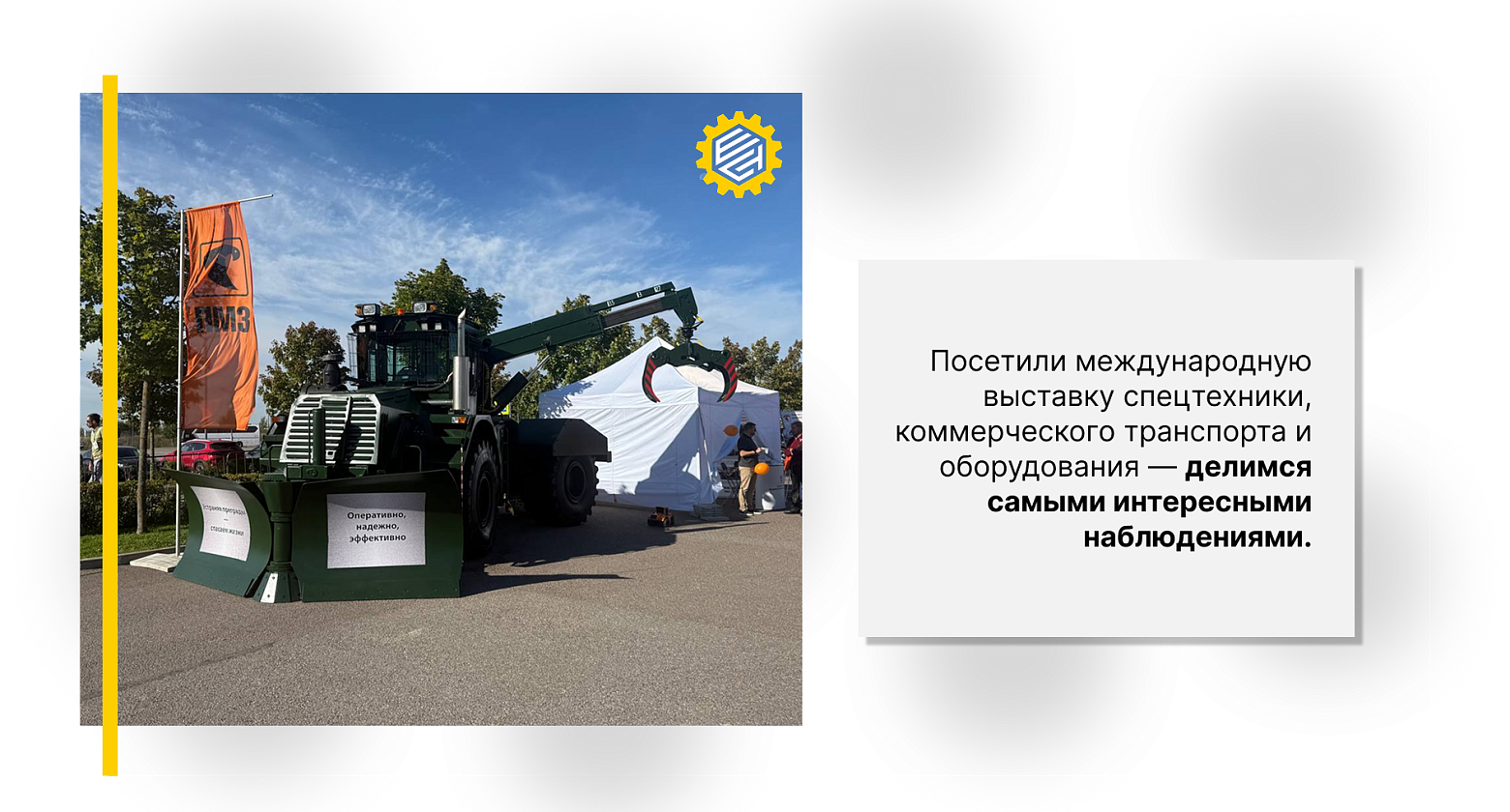 Гидравия на Eurasian Construction Technology Гидравия на Eurasian Construction Technology