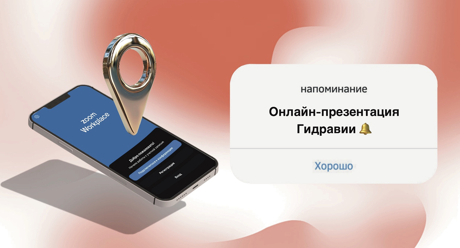 Станьте интернет-партнером Гидравии!